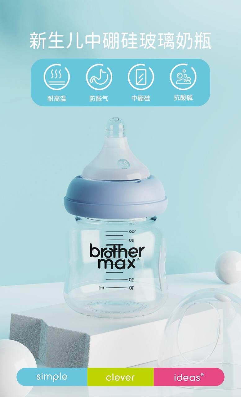 Brother Max New Born Glass Feeding Bottle (100 ml)